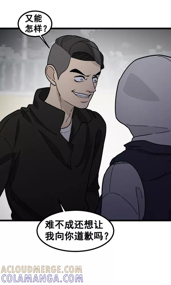 《主人，是我！》[第72话] 汽水的线索 第61页