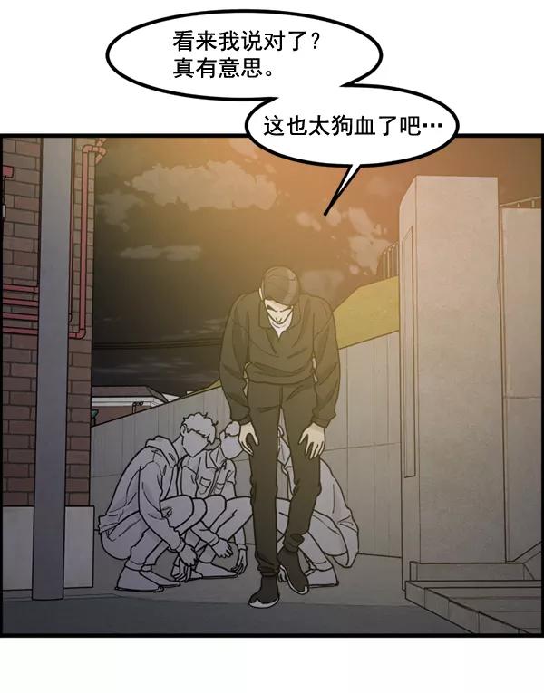 《主人，是我！》[第72话] 汽水的线索 第59页