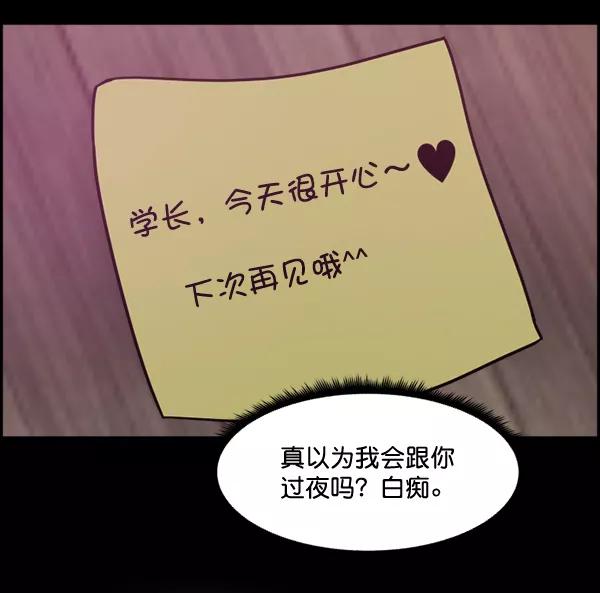 《主人，是我！》[第72话] 汽水的线索 第8页