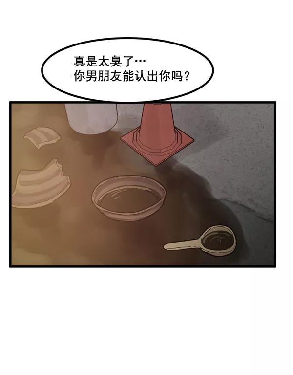 《主人，是我！》[第72话] 汽水的线索 第88页