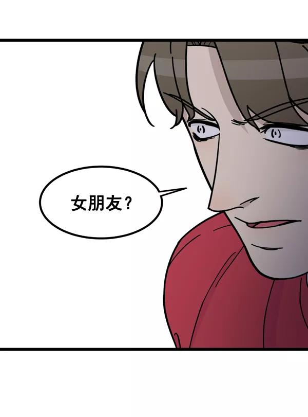 《主人，是我！》[第72话] 汽水的线索 第23页