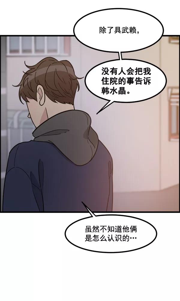 《主人，是我！》[第72话] 汽水的线索 第42页