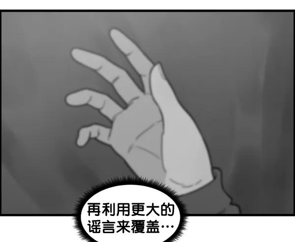 《主人，是我！》[第72话] 汽水的线索 第46页