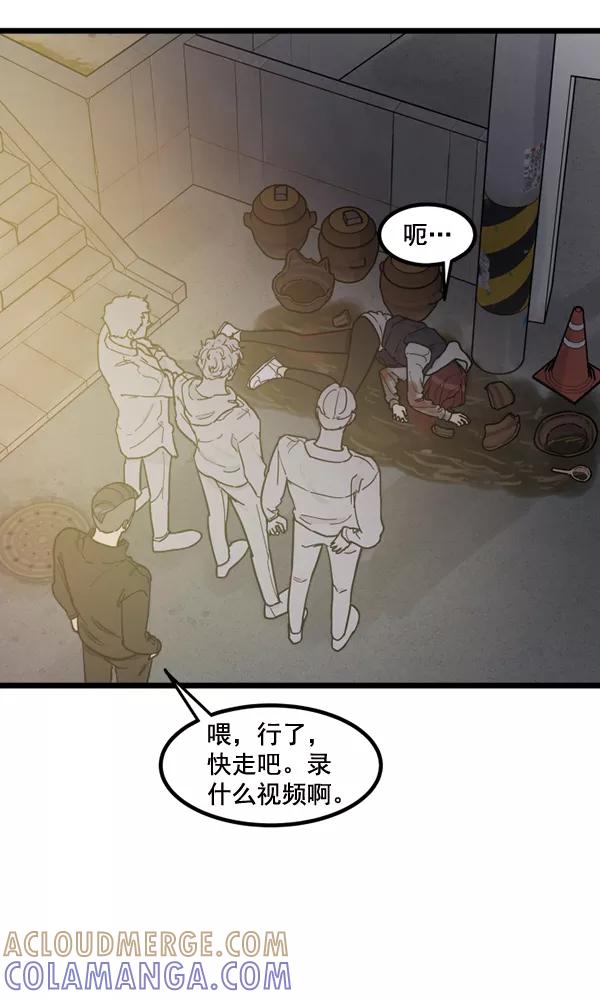 《主人，是我！》[第72话] 汽水的线索 第81页