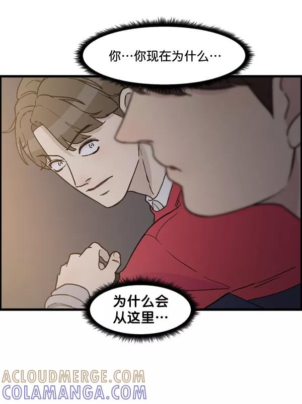 《主人，是我！》[第72话] 汽水的线索 第17页