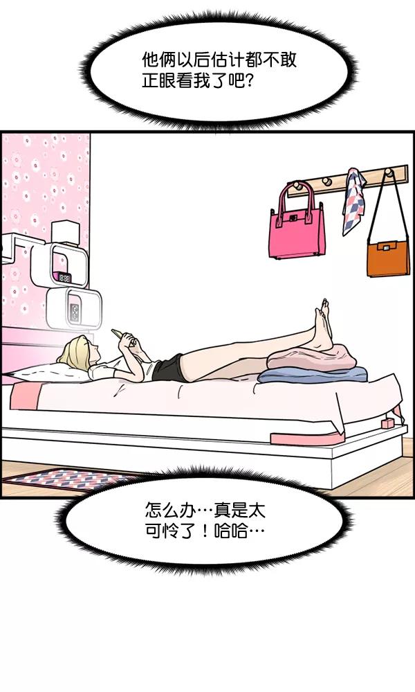 《主人，是我！》[第72话] 汽水的线索 第14页
