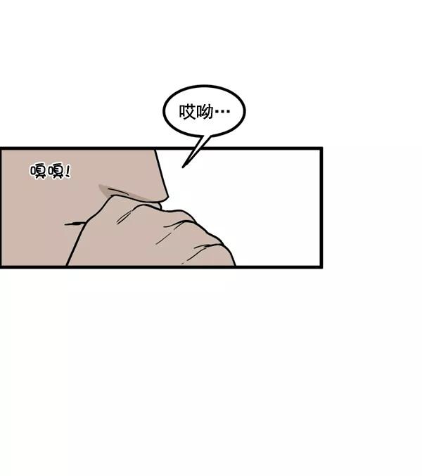 《主人，是我！》[第72话] 汽水的线索 第82页