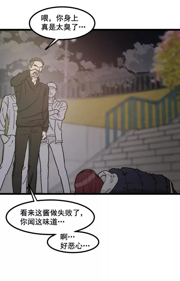 《主人，是我！》[第72话] 汽水的线索 第83页
