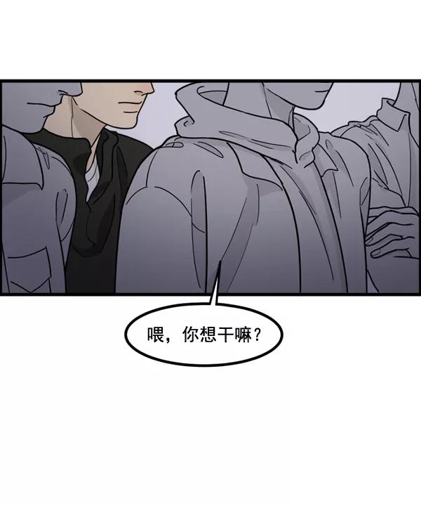 《主人，是我！》[第72话] 汽水的线索 第70页