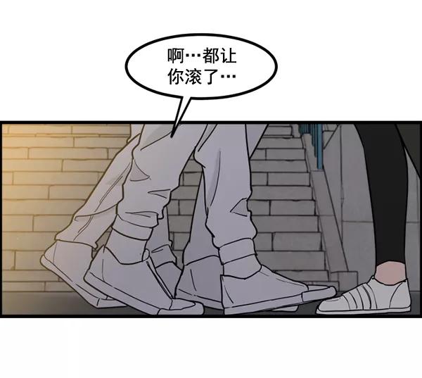 《主人，是我！》[第72话] 汽水的线索 第75页