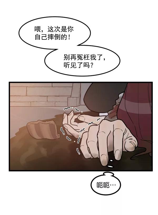 《主人，是我！》[第72话] 汽水的线索 第87页