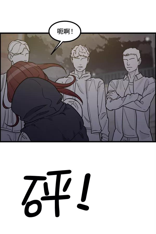 《主人，是我！》[第72话] 汽水的线索 第78页