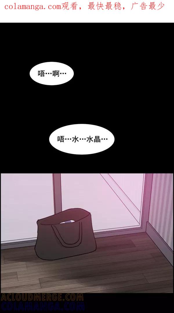 《主人，是我！》[第72话] 汽水的线索 第1页