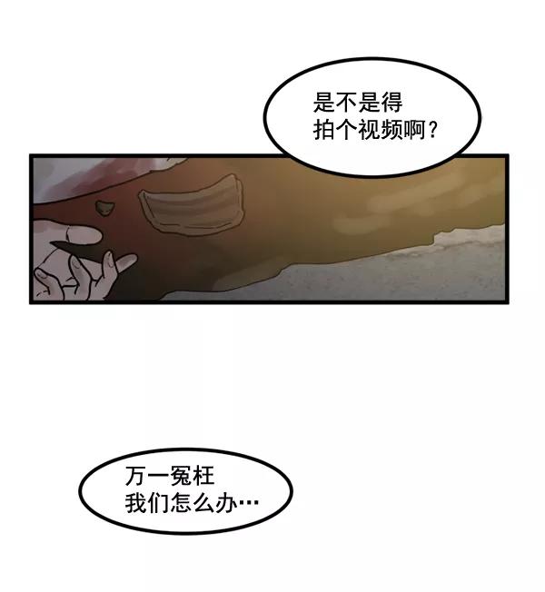 《主人，是我！》[第72话] 汽水的线索 第80页