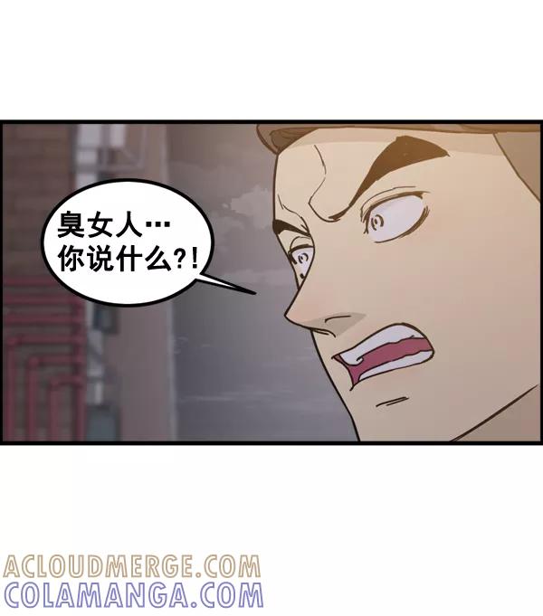 《主人，是我！》[第72话] 汽水的线索 第65页