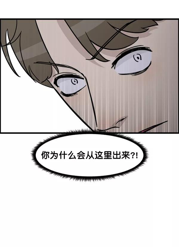 《主人，是我！》[第72话] 汽水的线索 第18页