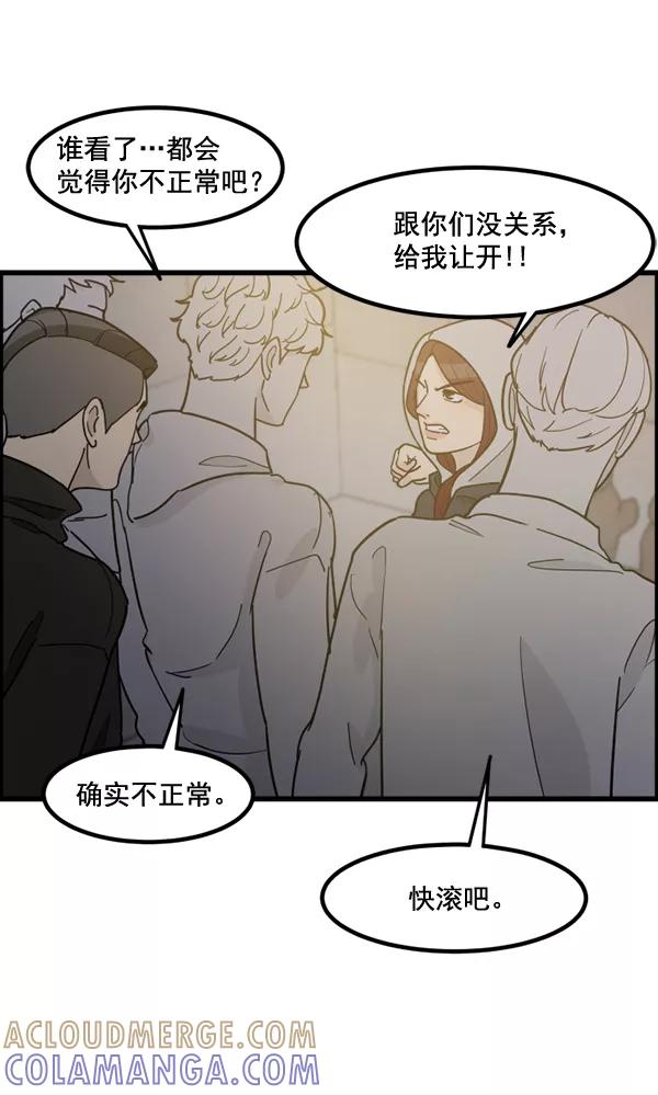 《主人，是我！》[第72话] 汽水的线索 第73页