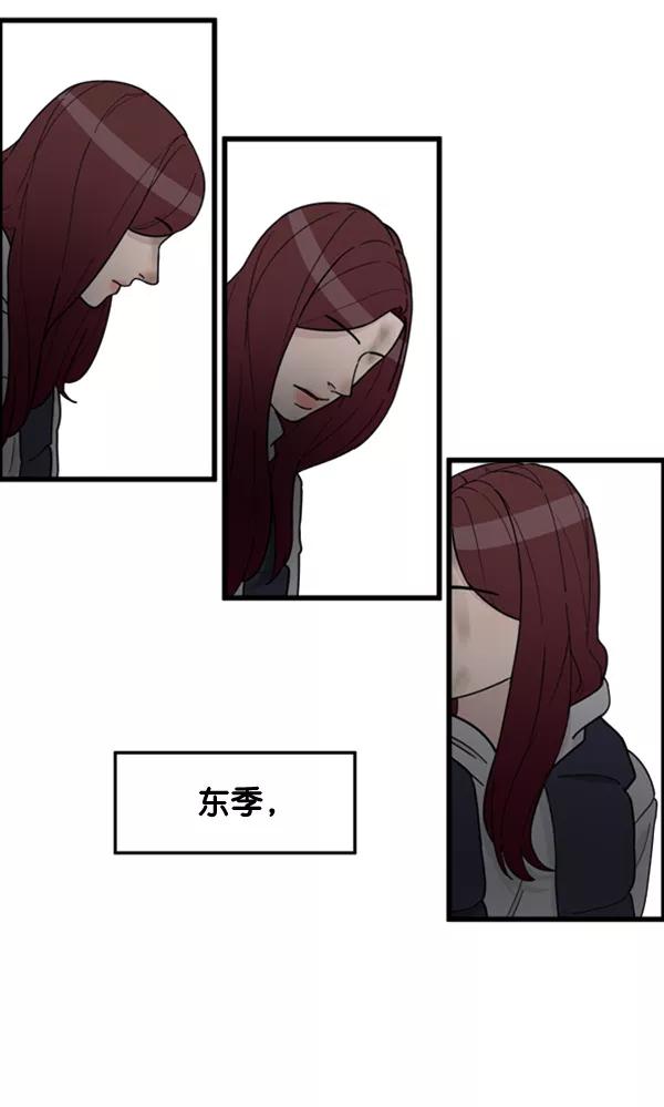 《主人，是我！》[第73话] 去更好的地方 第35页