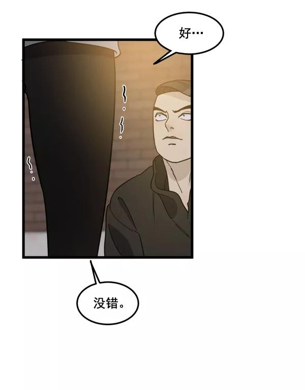 《主人，是我！》[第73话] 去更好的地方 第12页