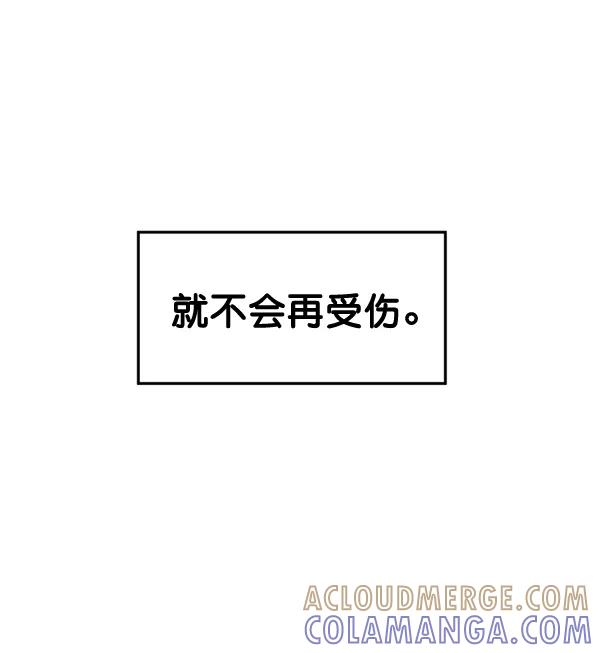 《主人，是我！》[第73话] 去更好的地方 第25页