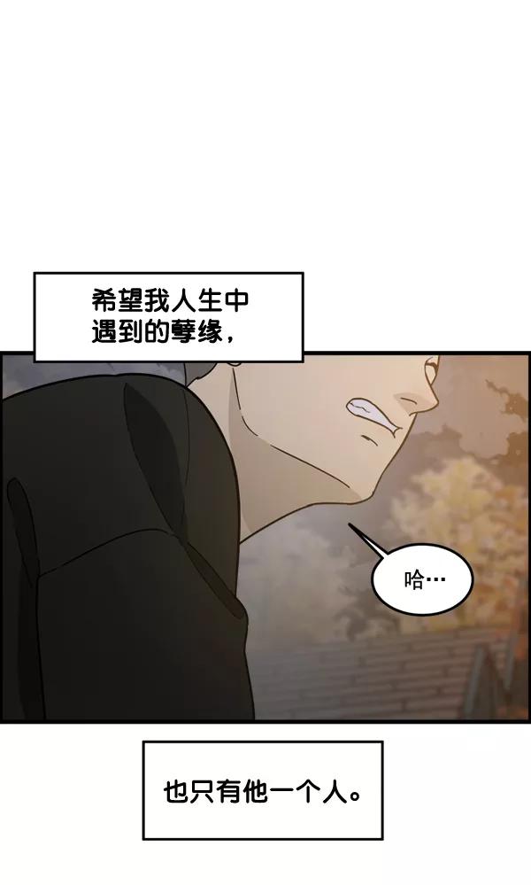 《主人，是我！》[第73话] 去更好的地方 第23页