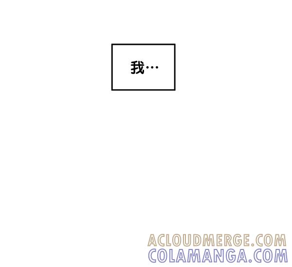 《主人，是我！》[第73话] 去更好的地方 第46页