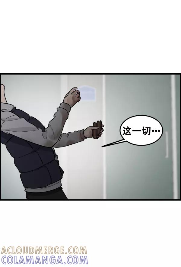 《主人，是我！》[第73话] 去更好的地方 第52页