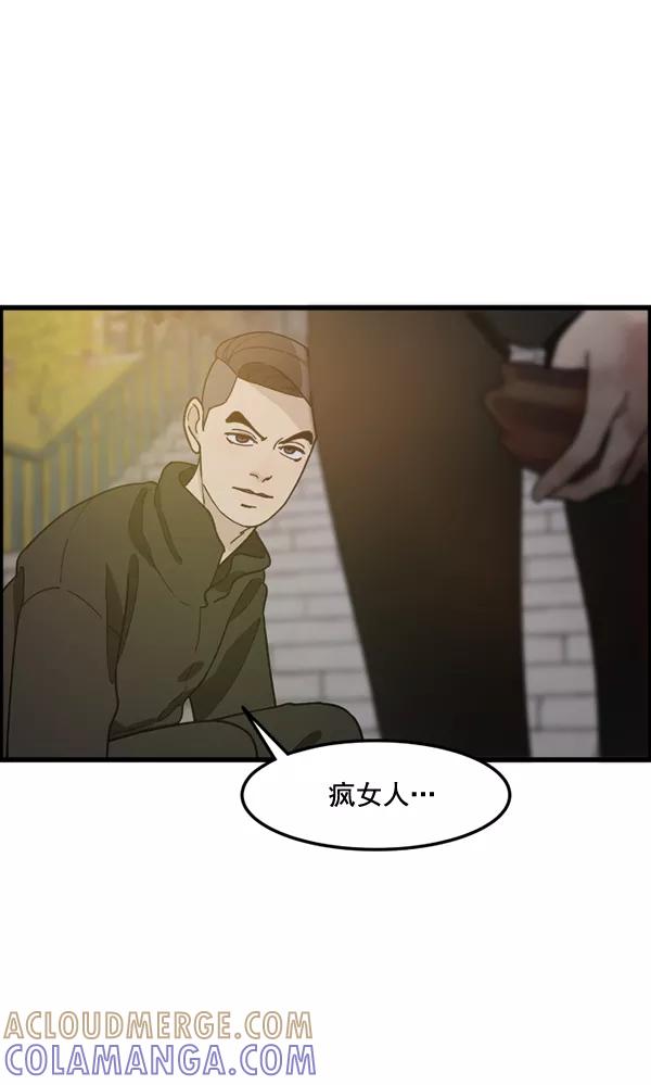《主人，是我！》[第73话] 去更好的地方 第19页