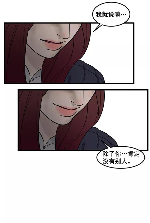 《主人，是我！》[第73话] 去更好的地方 第14页