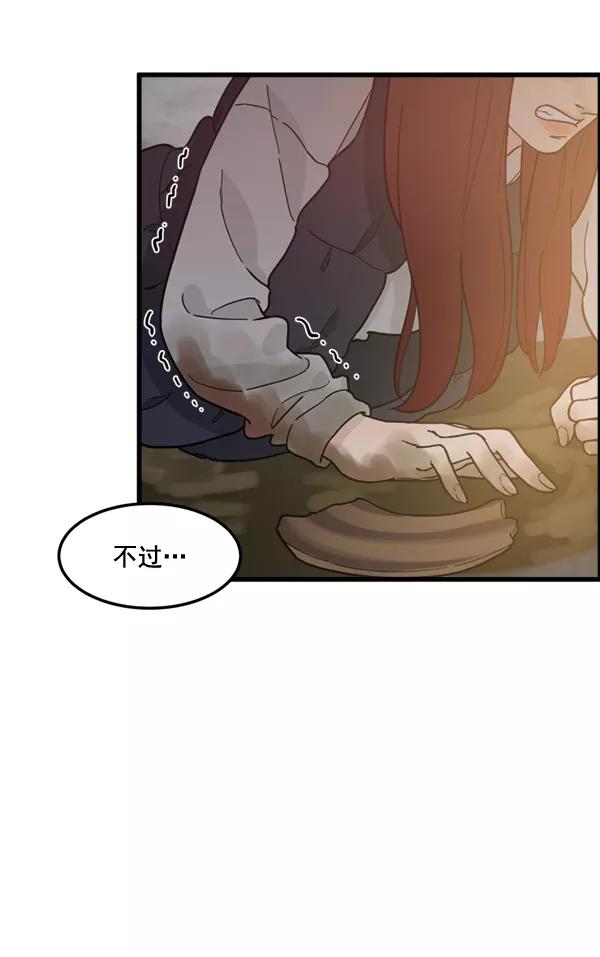 《主人，是我！》[第73话] 去更好的地方 第8页
