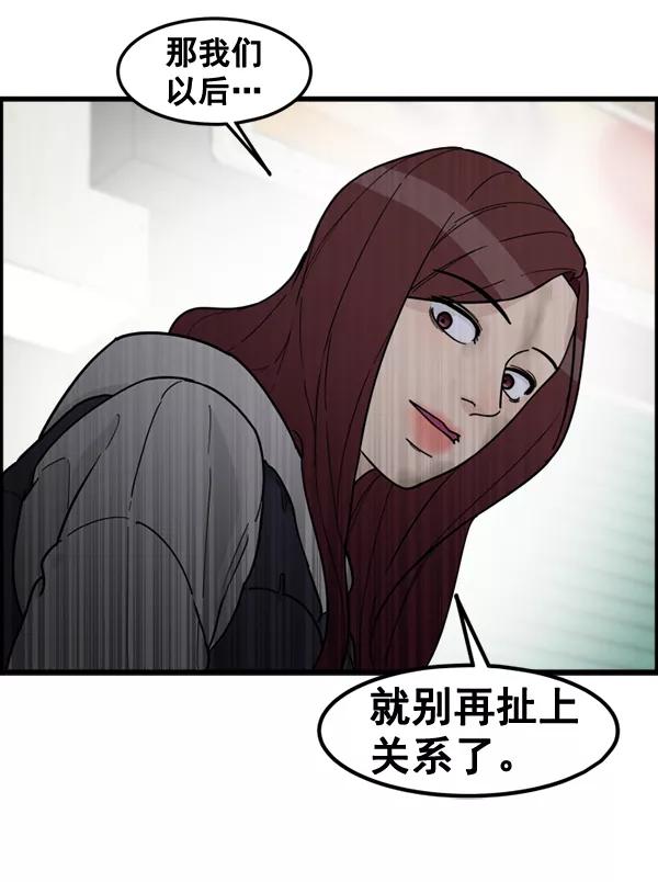 《主人，是我！》[第73话] 去更好的地方 第18页