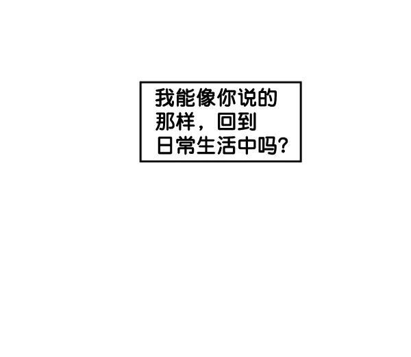 《主人，是我！》[第73话] 去更好的地方 第36页