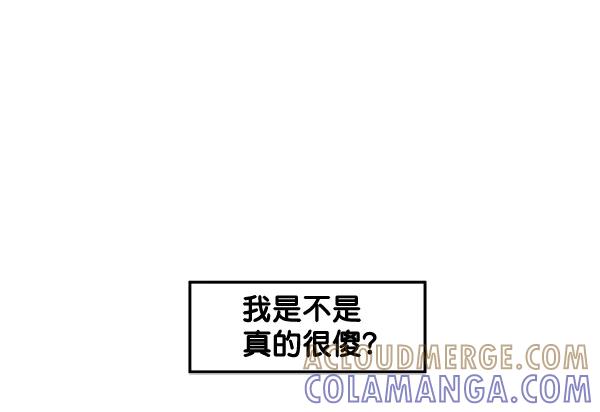 《主人，是我！》[第73话] 去更好的地方 第28页
