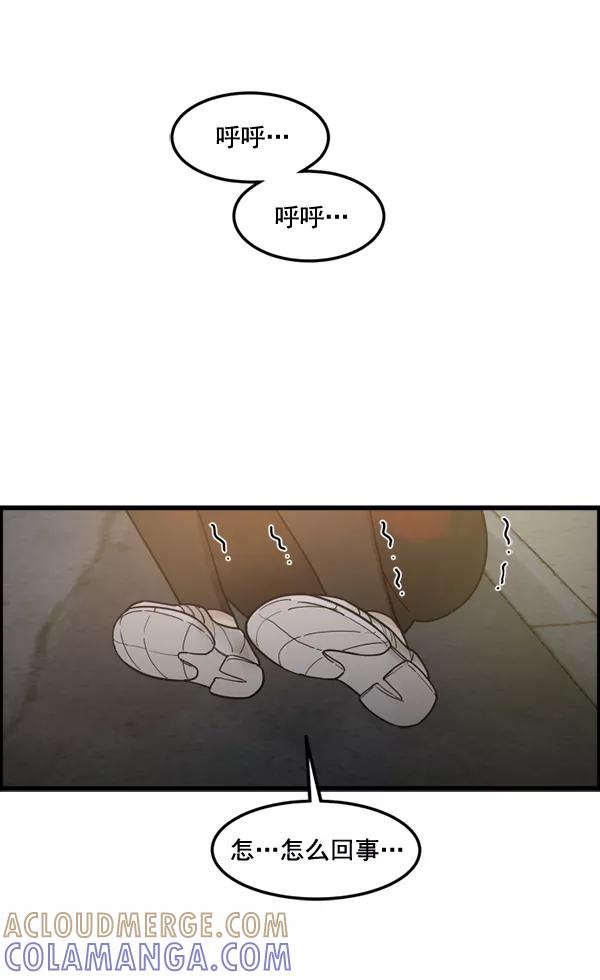 《主人，是我！》[第73话] 去更好的地方 第58页