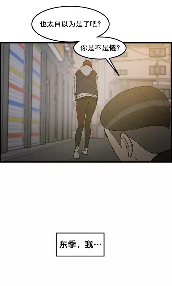 《主人，是我！》[第73话] 去更好的地方 第20页