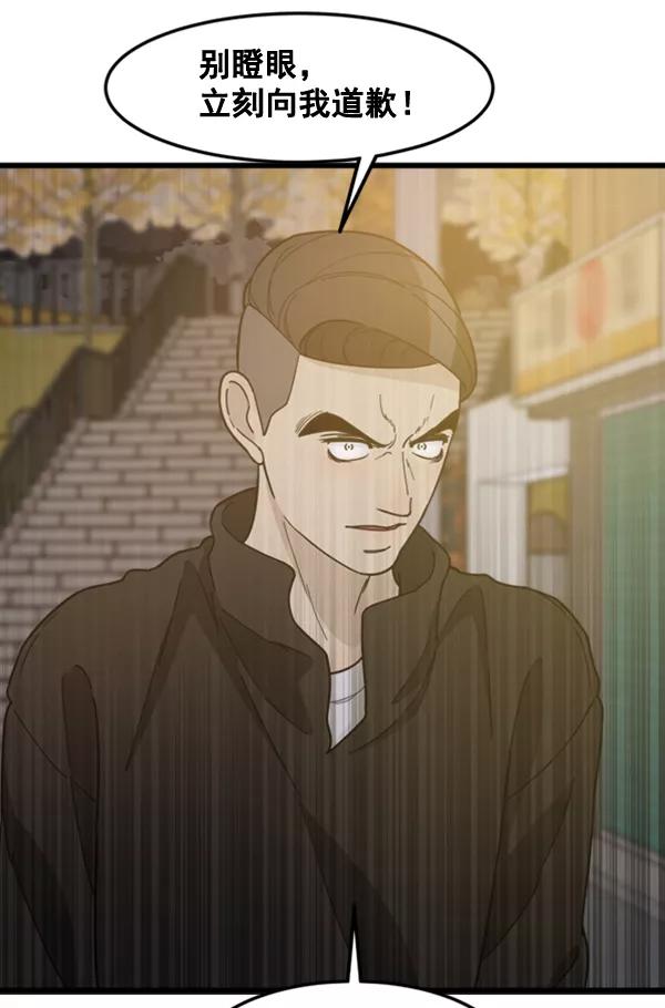 《主人，是我！》[第73话] 去更好的地方 第39页