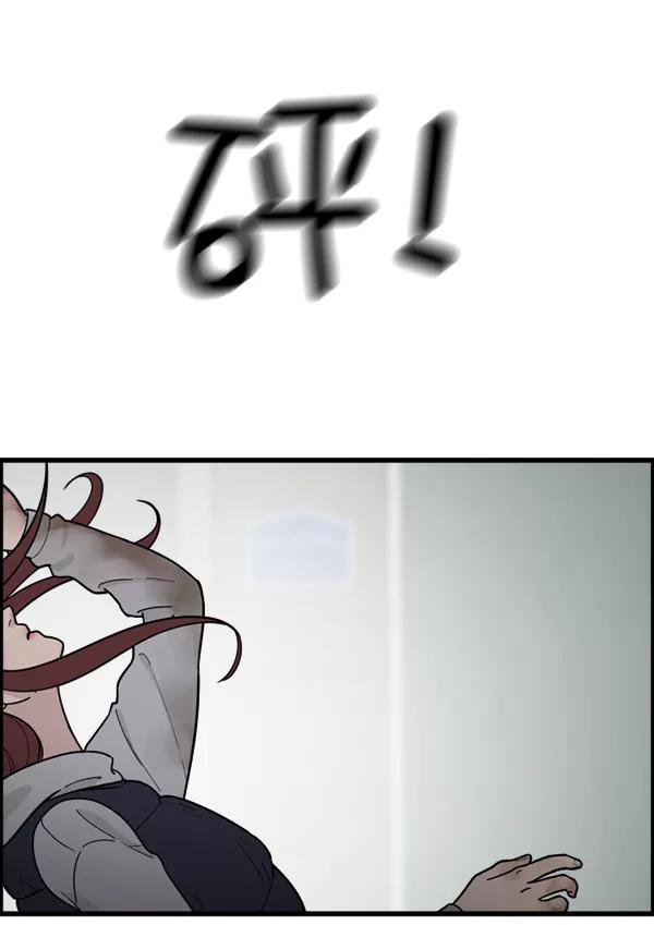 《主人，是我！》[第73话] 去更好的地方 第56页