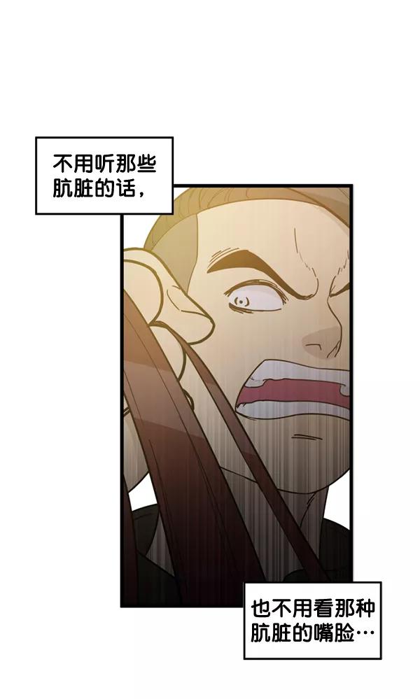 《主人，是我！》[第73话] 去更好的地方 第48页