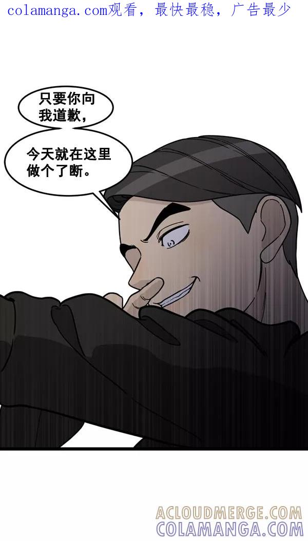 《主人，是我！》[第73话] 去更好的地方 第1页