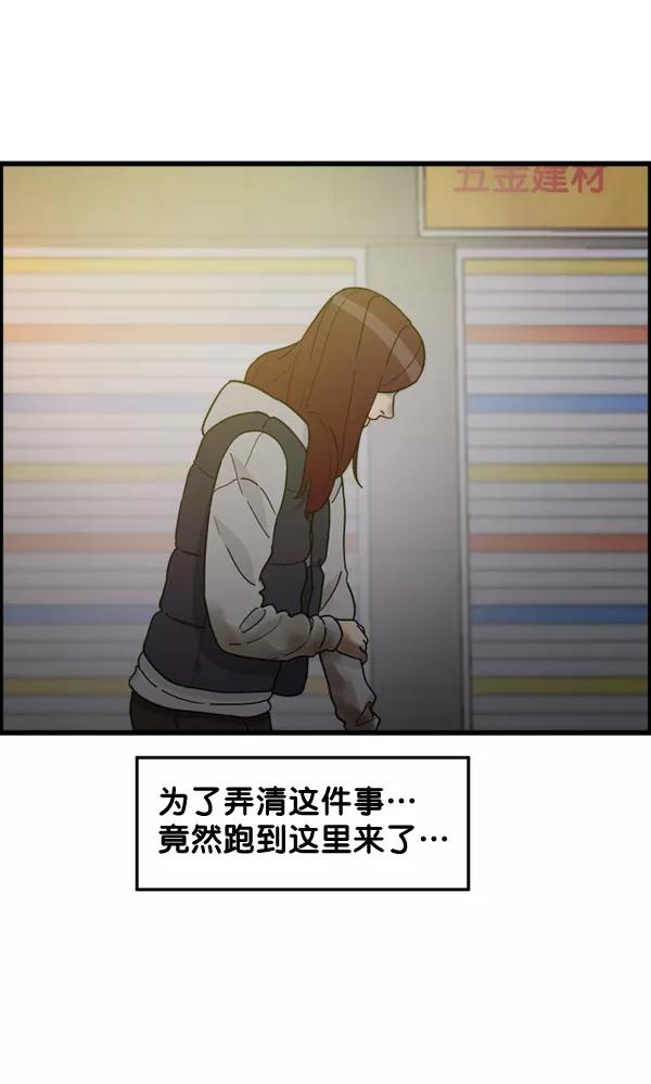 《主人，是我！》[第73话] 去更好的地方 第21页