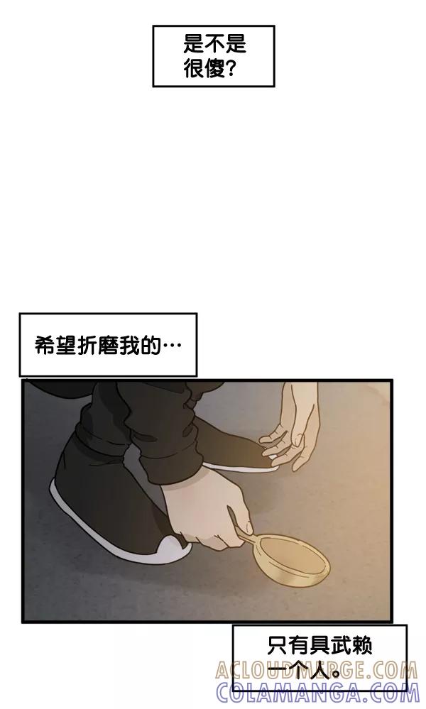 《主人，是我！》[第73话] 去更好的地方 第22页