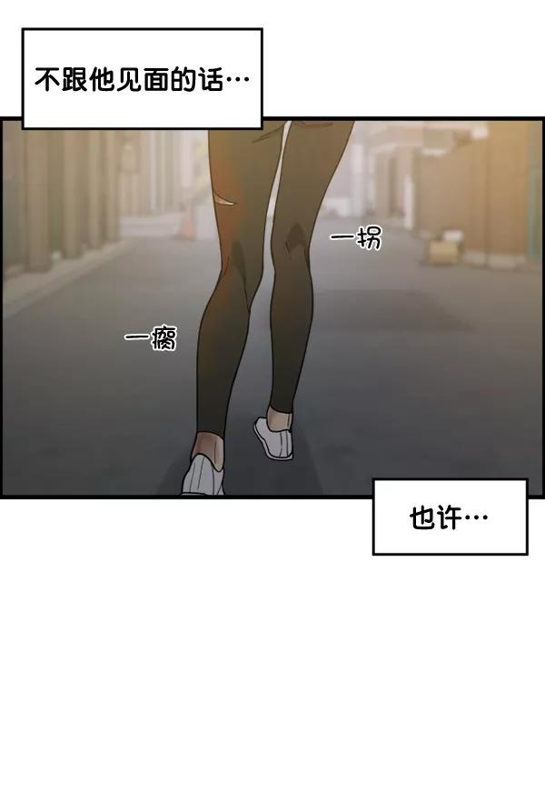 《主人，是我！》[第73话] 去更好的地方 第26页