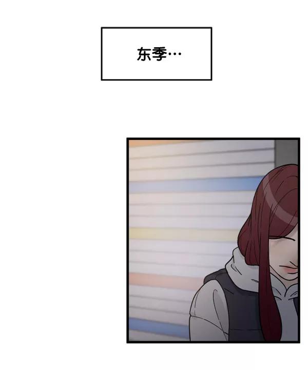 《主人，是我！》[第73话] 去更好的地方 第42页