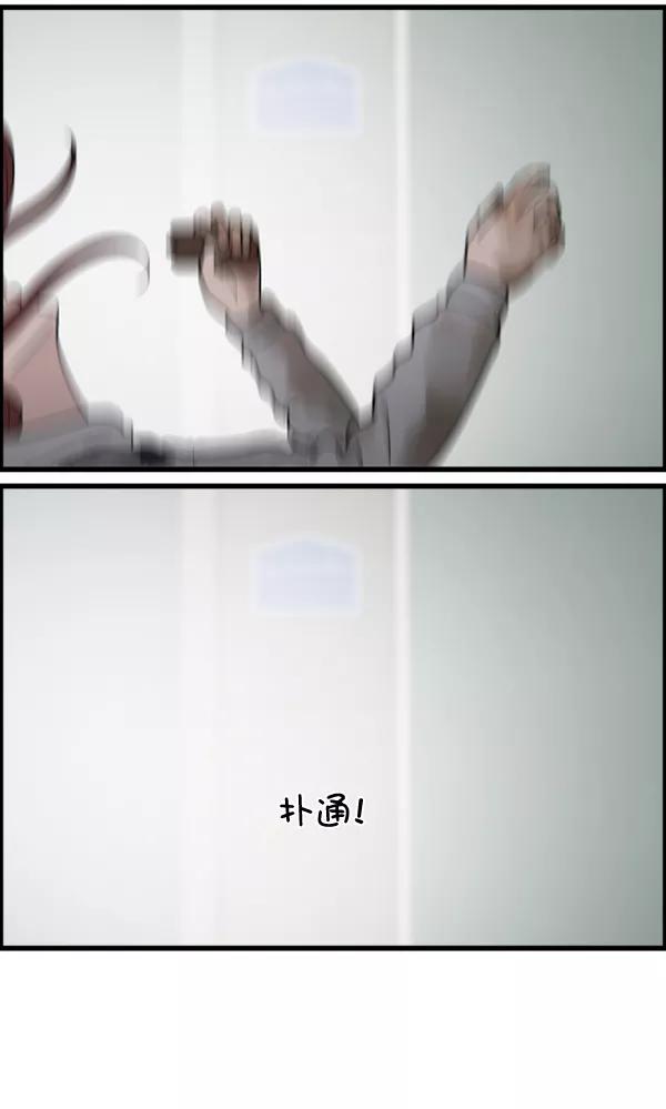 《主人，是我！》[第73话] 去更好的地方 第57页