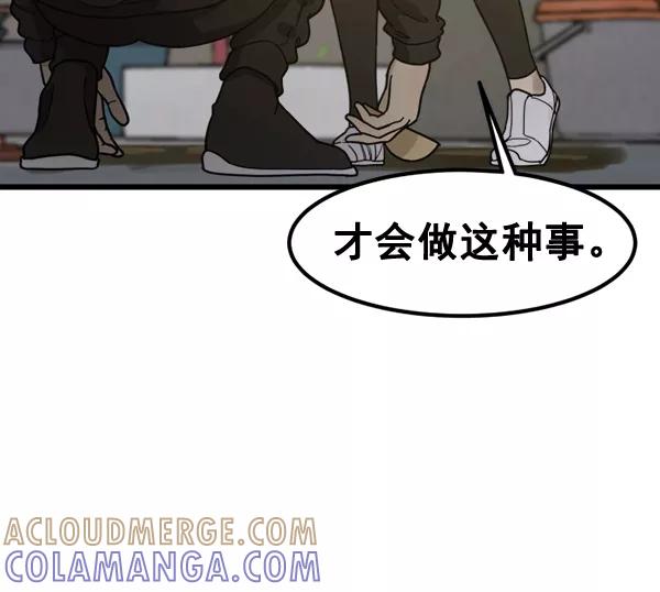 《主人，是我！》[第73话] 去更好的地方 第16页