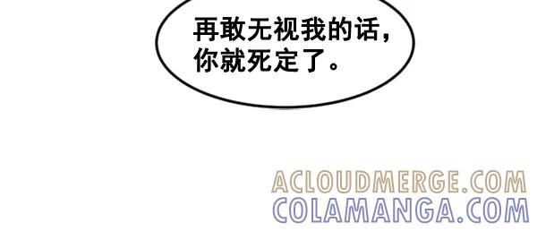 《主人，是我！》[第73话] 去更好的地方 第40页