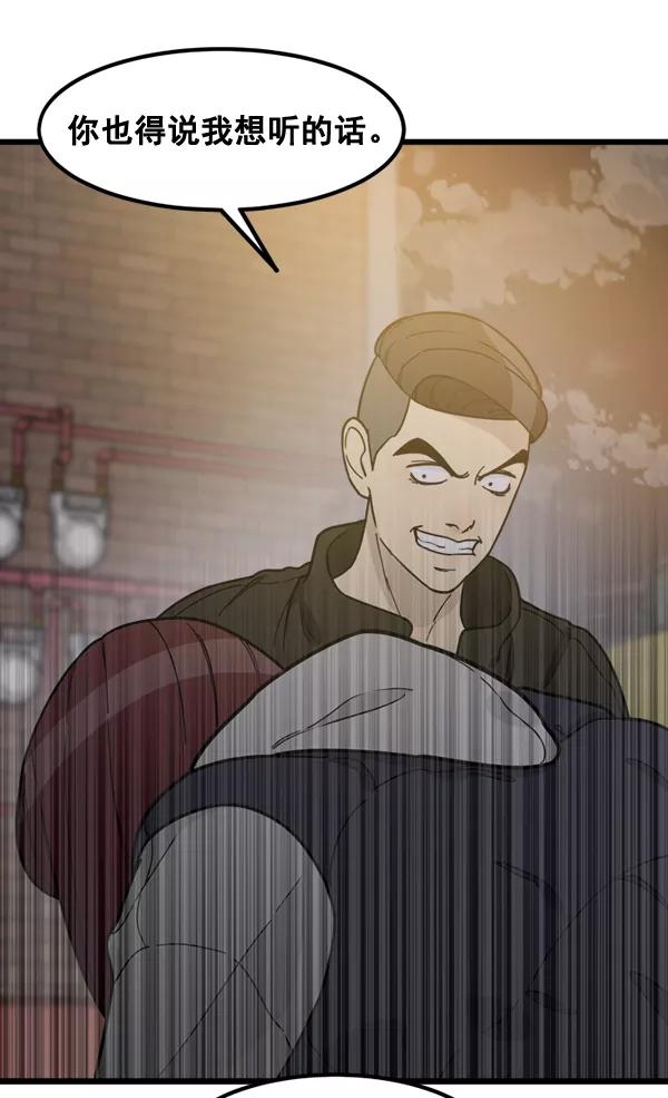 《主人，是我！》[第73话] 去更好的地方 第9页