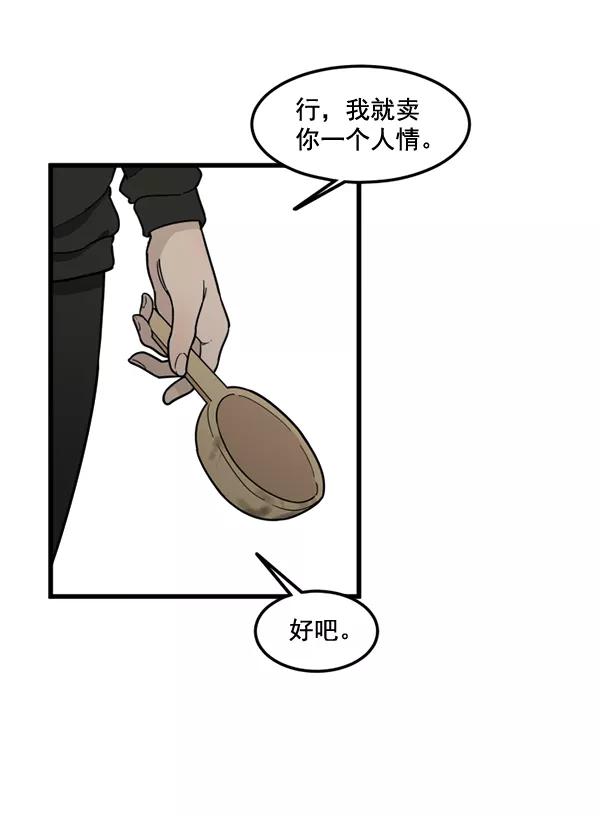 《主人，是我！》[第73话] 去更好的地方 第6页