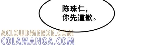 《主人，是我！》[第73话] 去更好的地方 第10页