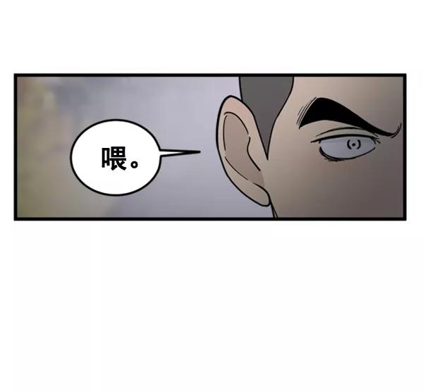 《主人，是我！》[第73话] 去更好的地方 第32页